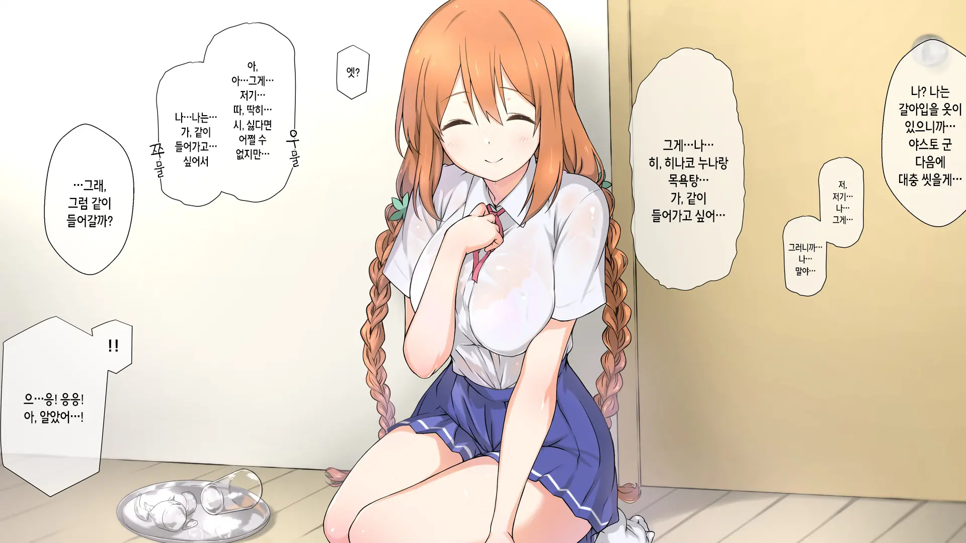 Seichishiki 0 No Kanojo Wa Erogaki No Seieki Benjo | 성지식 0인 여친은 에로꼬맹이의 정액변기